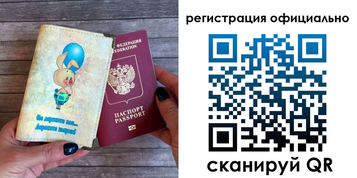 прописка регистрация в Дубовке