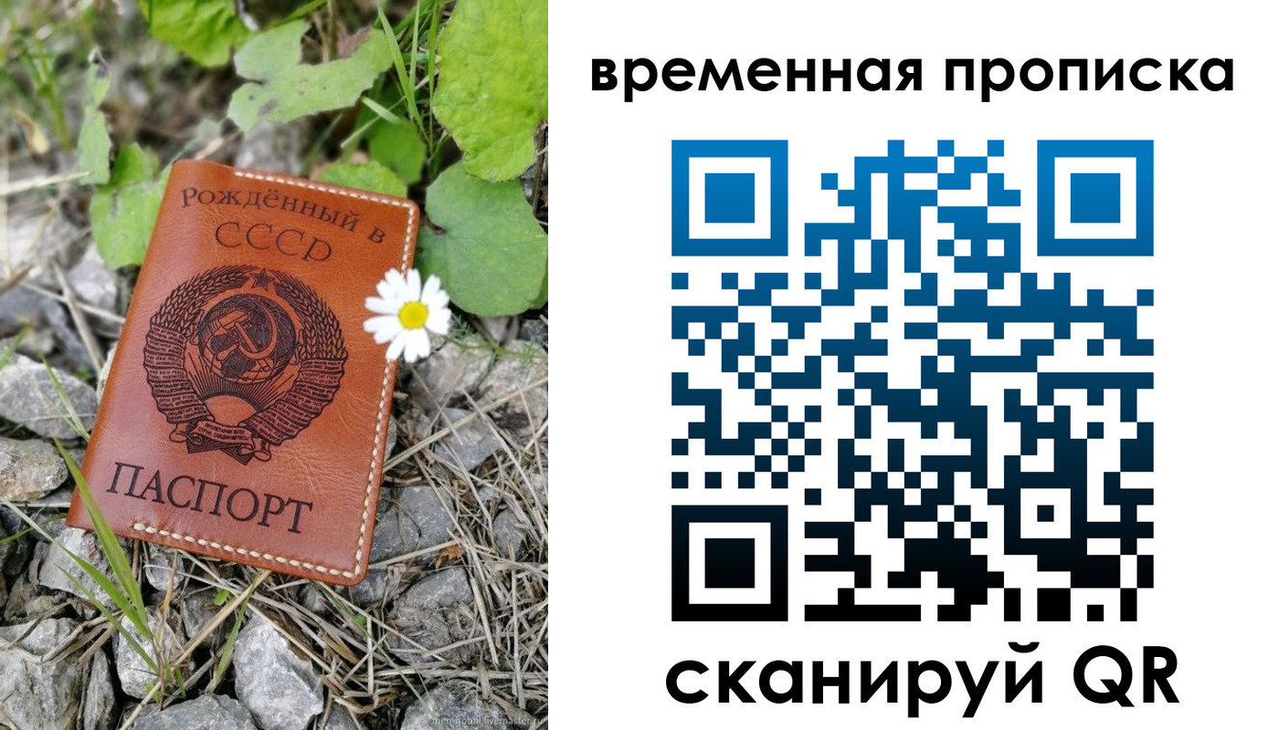 временная регистрация поиск в Дубовке