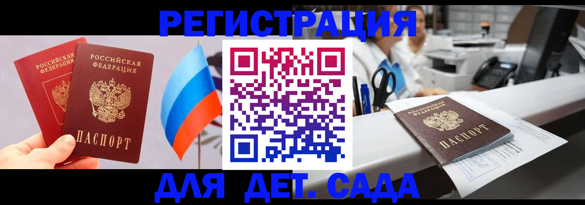 временная регистрация для всех в Дубовке