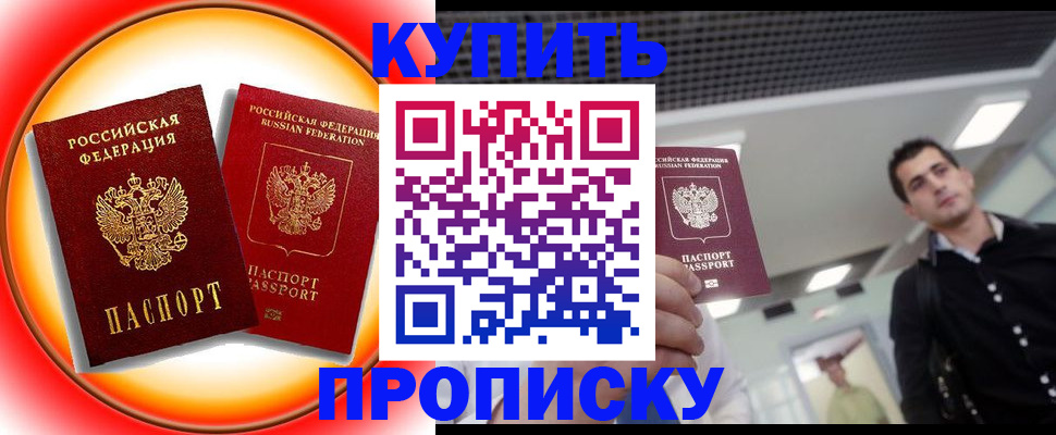 временная прописка в Дубовке