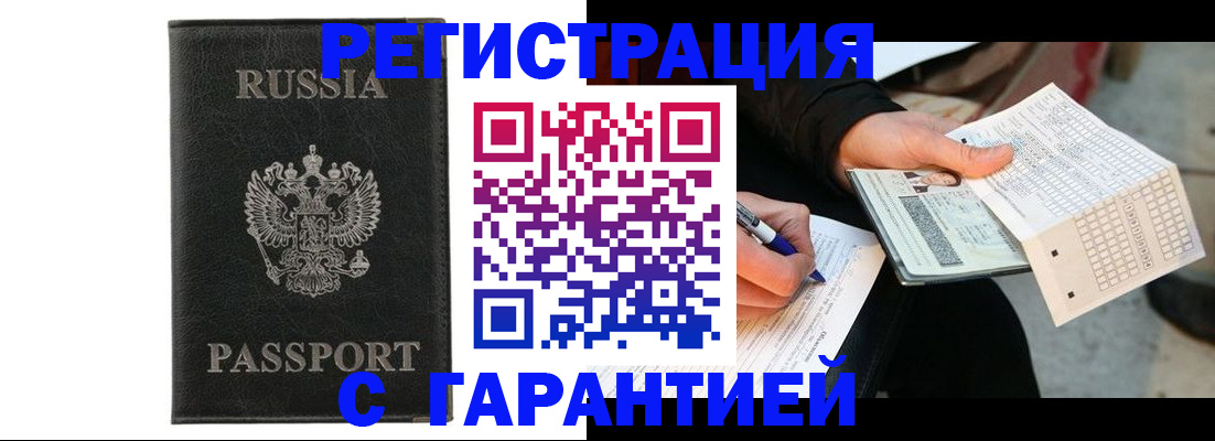 временная регистрация поиск в Дубовке