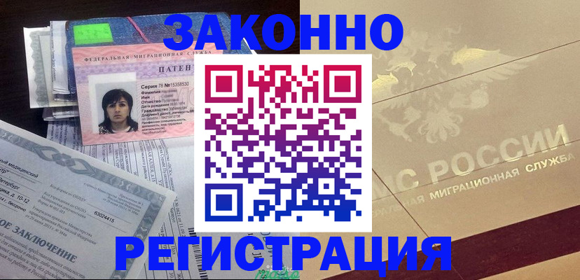 временная регистрация 2025 в Дубовке