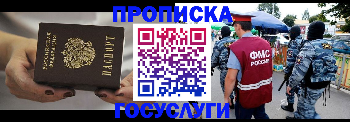 временная регистрация недорого в Дубовке