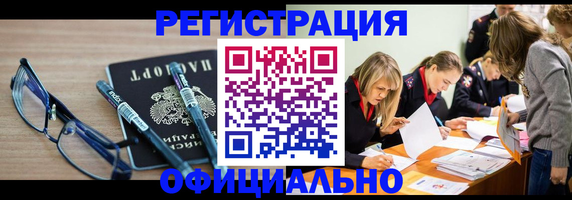 временная регистрация адрес в Дубовке