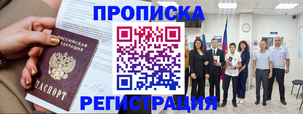 прописка поиск в Дубовке